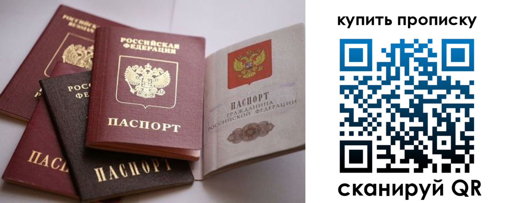 прописка паспорт в Ижевске